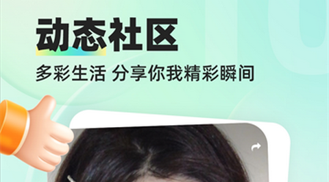 缘来客交友最新版