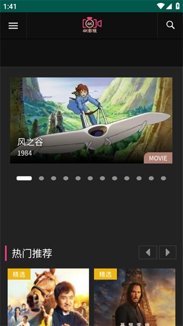 豌豆免费影视app免费版