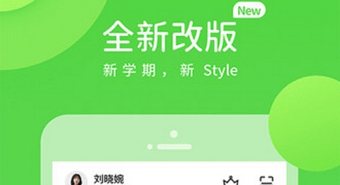 安少英语app最新版