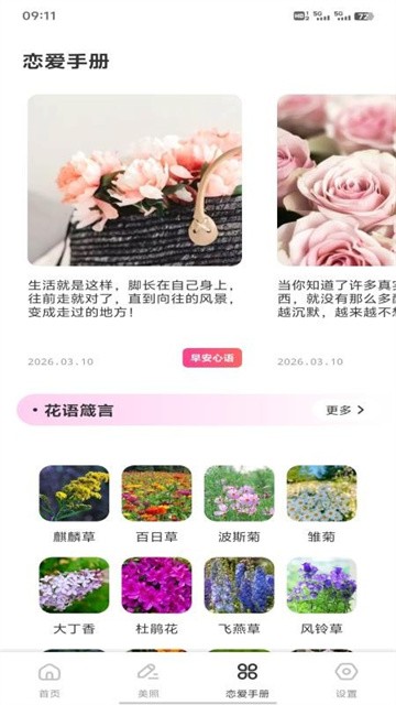 铁恋聊天app免费版