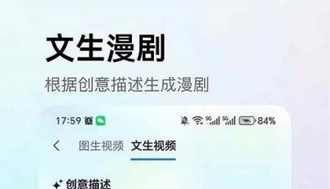 AI漫剧屋最新版