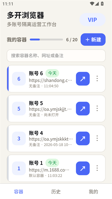 多览浏览器app官方正版