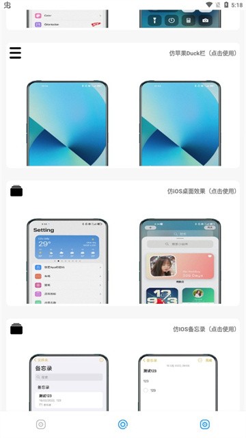 阿新主题库app官方版