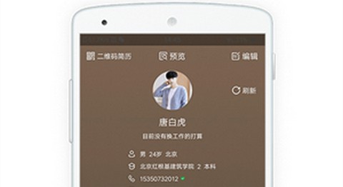 行业找工作app最新版