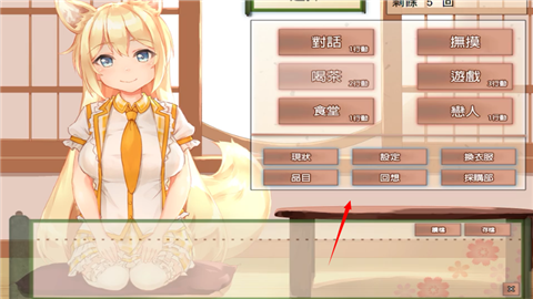与狐狸的日常安卓汉化版