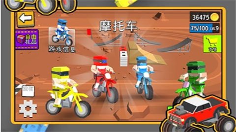234人球员游戏免费版