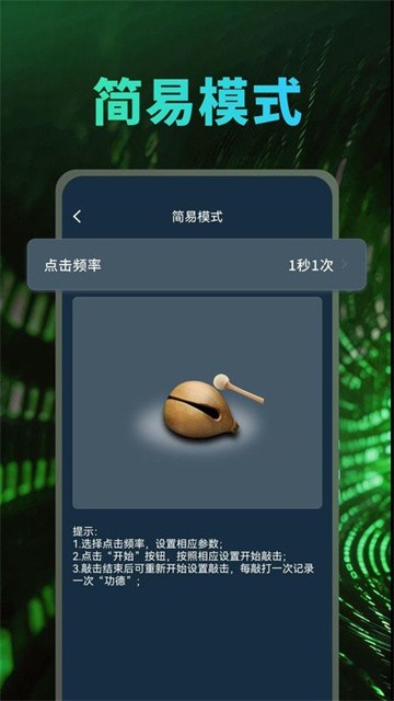 多指连点点击器app最新版1.0.1