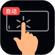 多指连点点击器app最新版