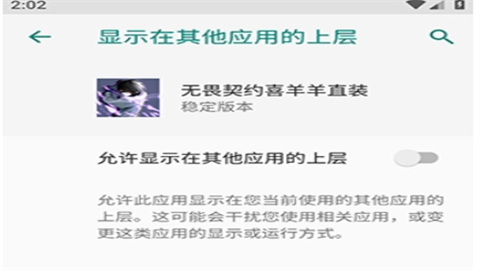 无畏契约喜羊羊直装手机版