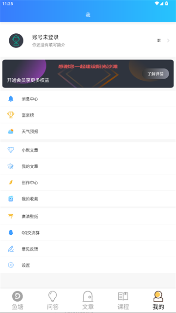 阳光沙滩2026手机版高清大图 阳光沙滩2026手机版5.4.2