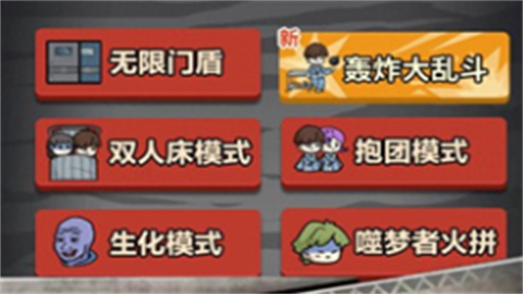 66号疯人院手游正版