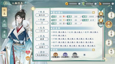 她的掌门世代游戏官方版