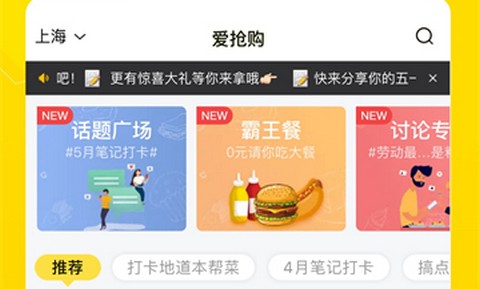 爱抢购app最新版