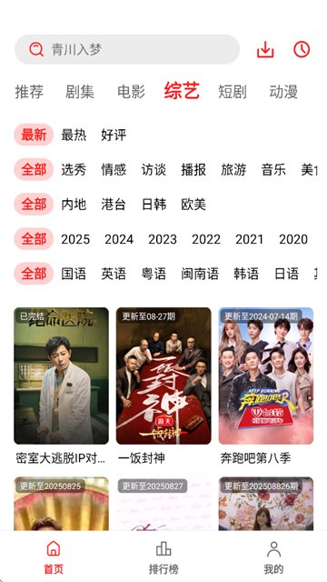 榴莲视频app无广告版