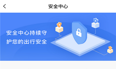 龙速出行app最新版