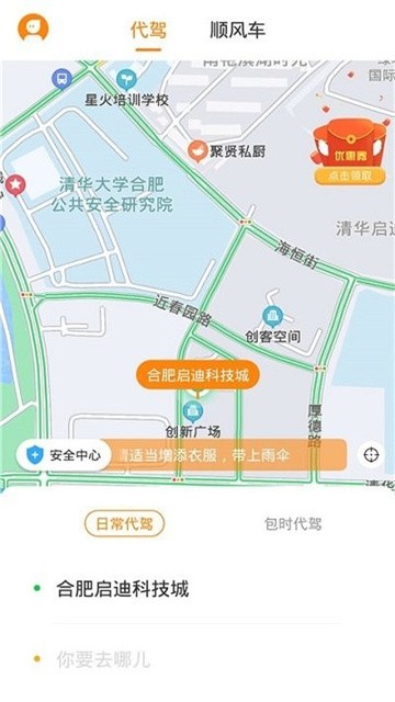 龙速出行app最新版