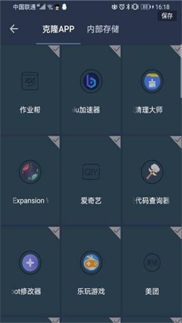 灭仙专用框架最新版
