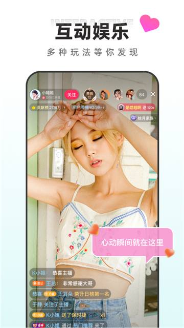 月糖直播app正式版