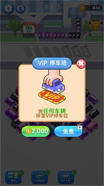 车辆疏通员最新版
