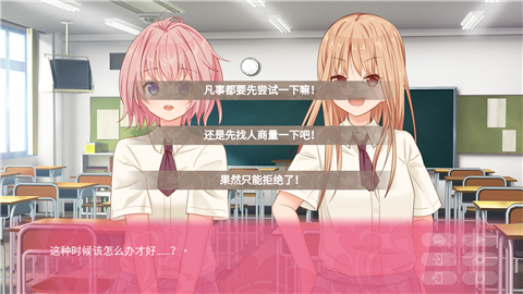 话说回来我被女生告白了啊汉化移植版