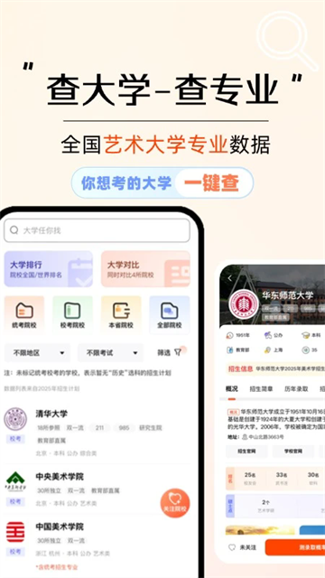 云图艺考app正式版