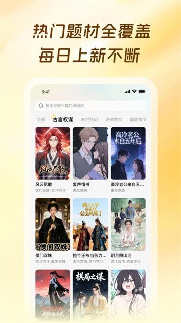 橙子漫剧无限制版