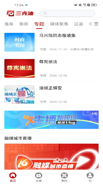 克拉玛依三克油2026官方手机端