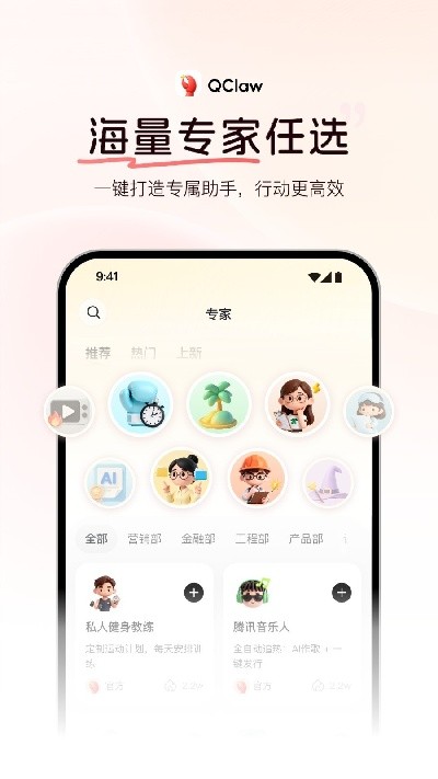 qclaw龙虾2026最新手机版