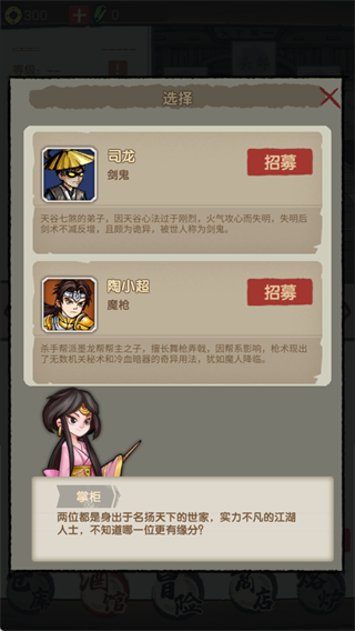 大侠模拟器官方正版