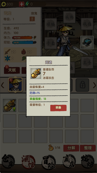 大侠模拟器官方正版