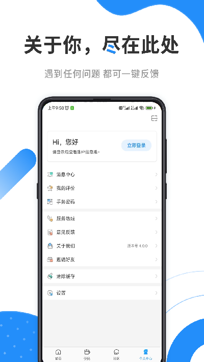 手机公积金2026最新安卓手机版