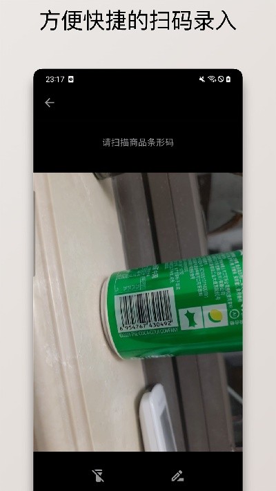 保质期清单2026安卓手机版