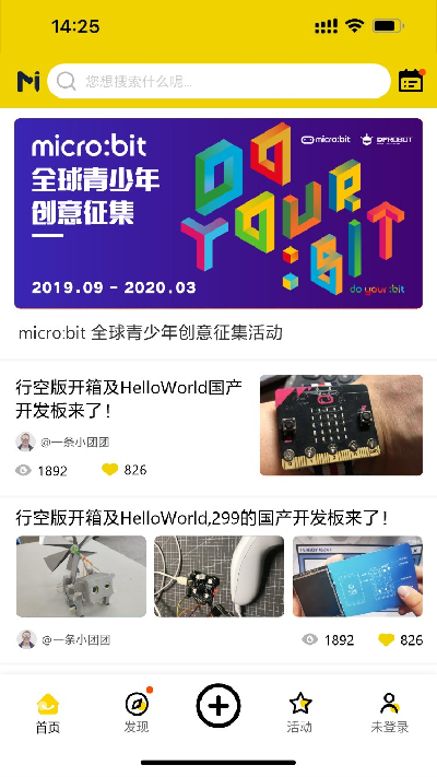 造物记2026安卓手机版