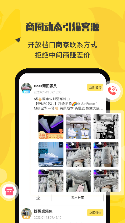 微商码头2026最新手机版