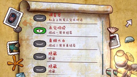 迷失岛1官方正版