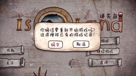 迷失岛1官方正版