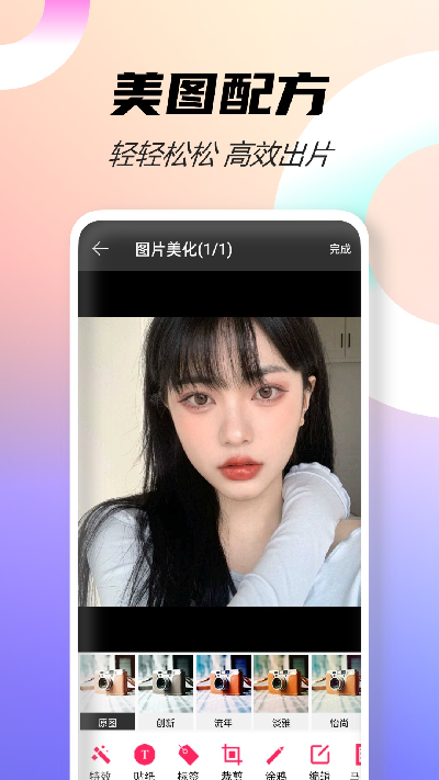 微商截图宝2026官方手机版