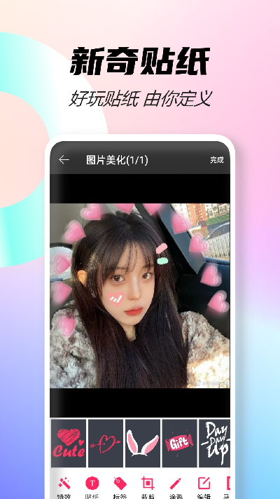 微商截图宝2026官方手机版