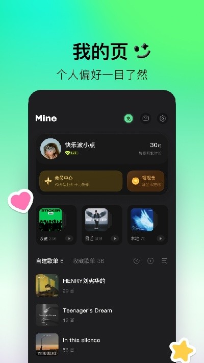 波点音乐2026最新官网版