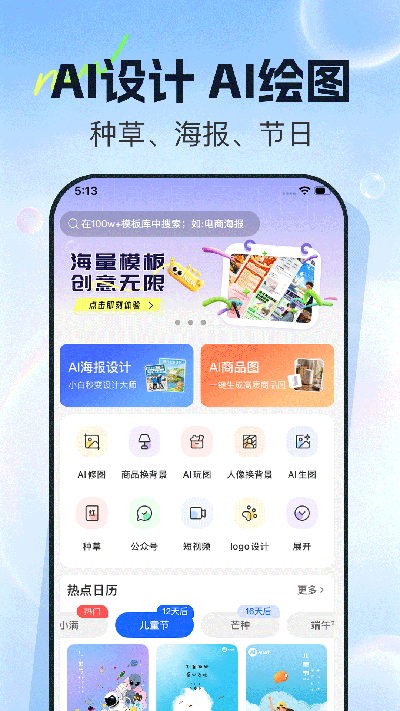 创客树2026最新安卓版
