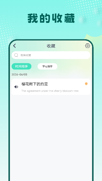 英汉互译软件2026安卓手机版