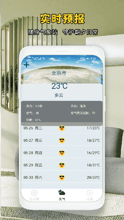 电视红外线空调遥控器2026最新安卓版