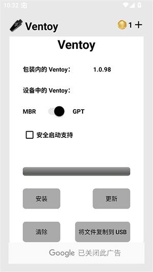 ventoy软件官方正版