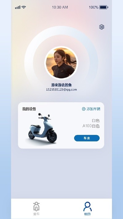 小新智行2026官方手机端