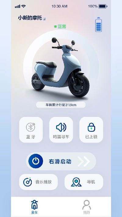小新智行2026官方手机端