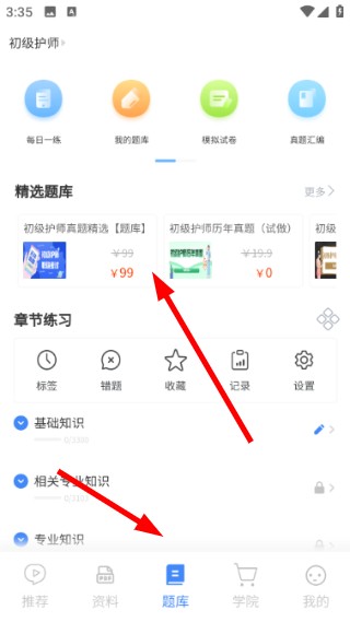 南丁园app官方正版