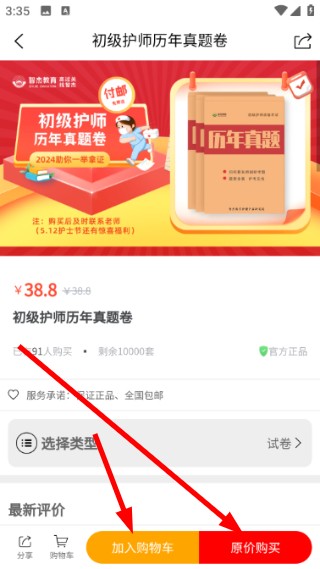 南丁园app官方正版
