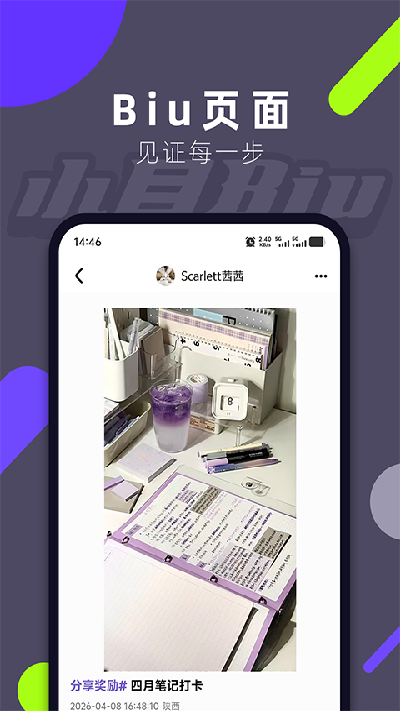 小目biu2026最新官网手机版