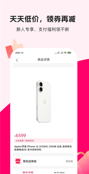 享享购app官方正版