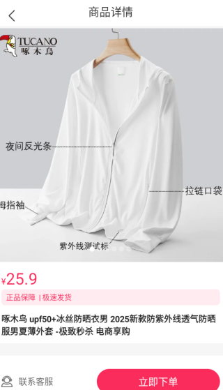 享享购app官方正版